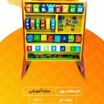 سازه آموزشی